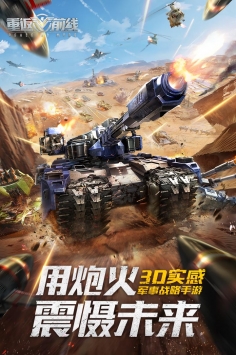 重返前線1