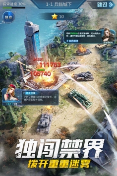 重返前線3