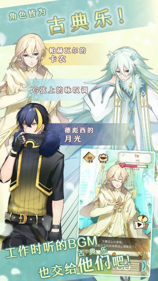 古典樂男子中文版1