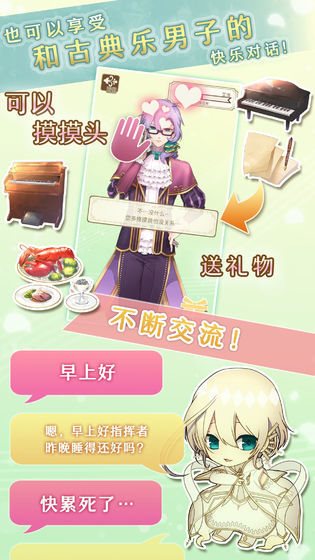 古典樂男子中文版3