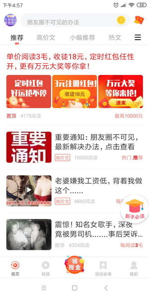 享賺資訊app0