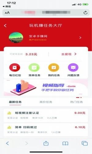 玩機賺2