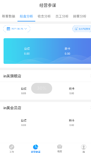 百惠美業1