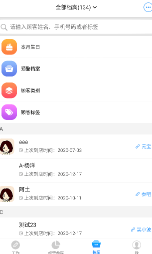 百惠美業0