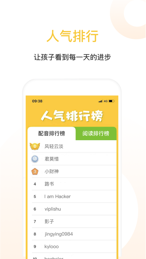 蛋殼繪本2