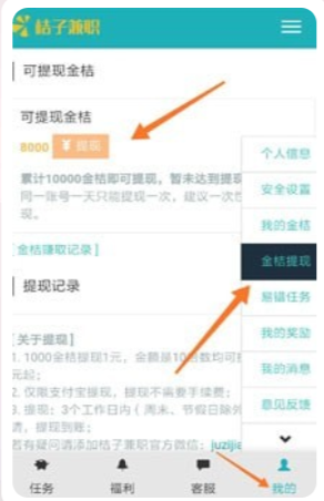 橘子兼職打字福利0