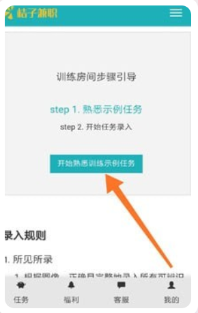 橘子兼職打字福利1