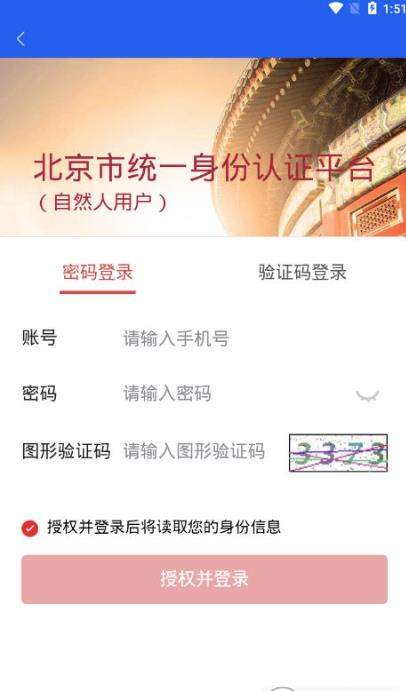 北京交警隨手拍0