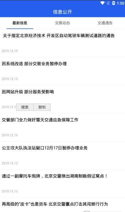 北京交警隨手拍2