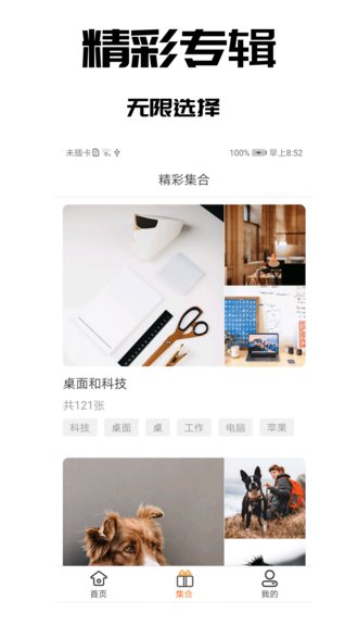壁紙之家0