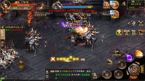9377冰雪打金復古版0