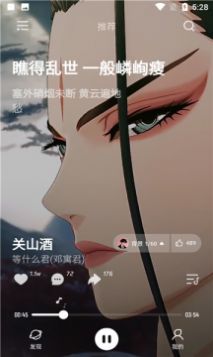 極點(diǎn)音樂app手機(jī)版2