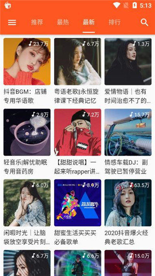 柚子音樂0