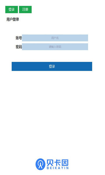 貝卡因1
