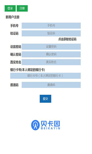 貝卡因0