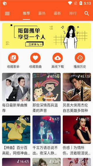柚子音樂2