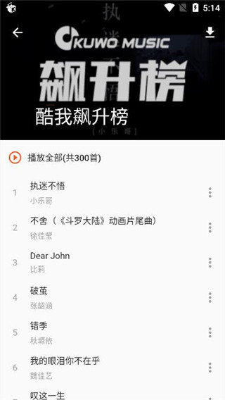 柚子音樂1