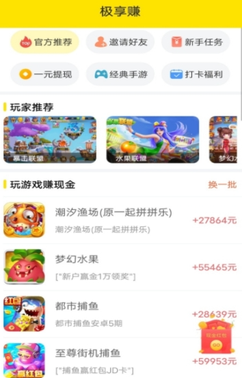 極享賺1