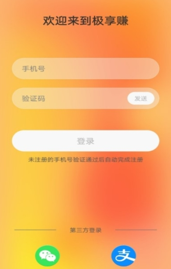 極享賺2