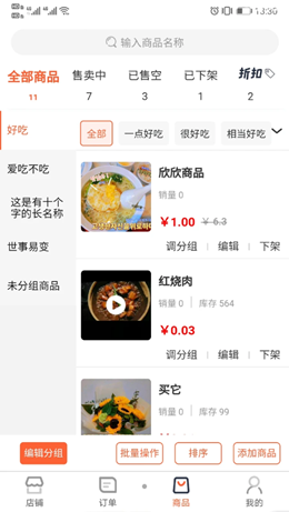 優(yōu)鮮信商家0