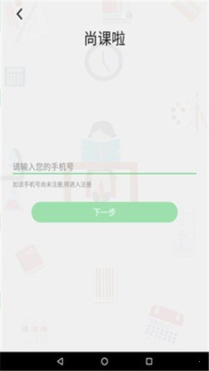 尚課啦0