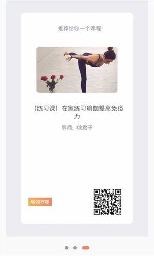 瑜伽檸檬極速版2