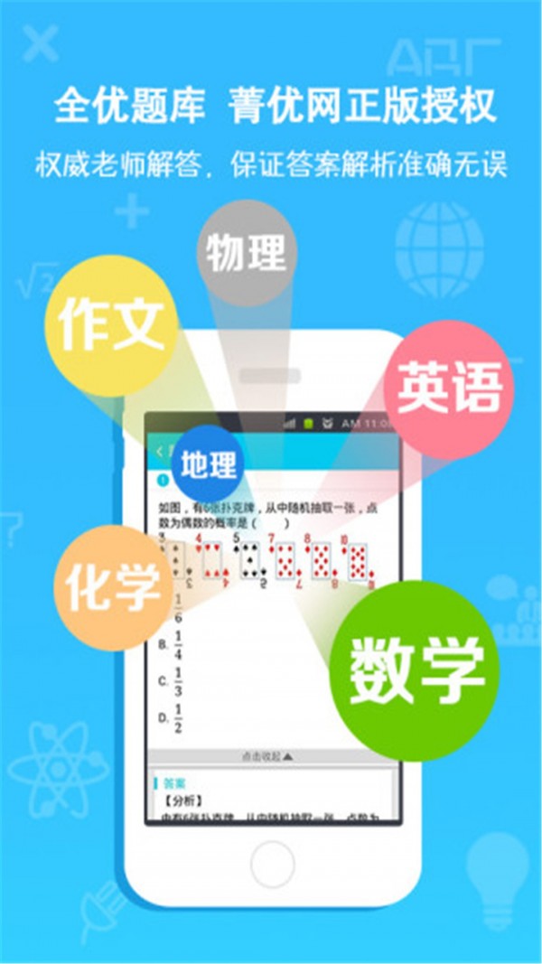 劃線搜題0