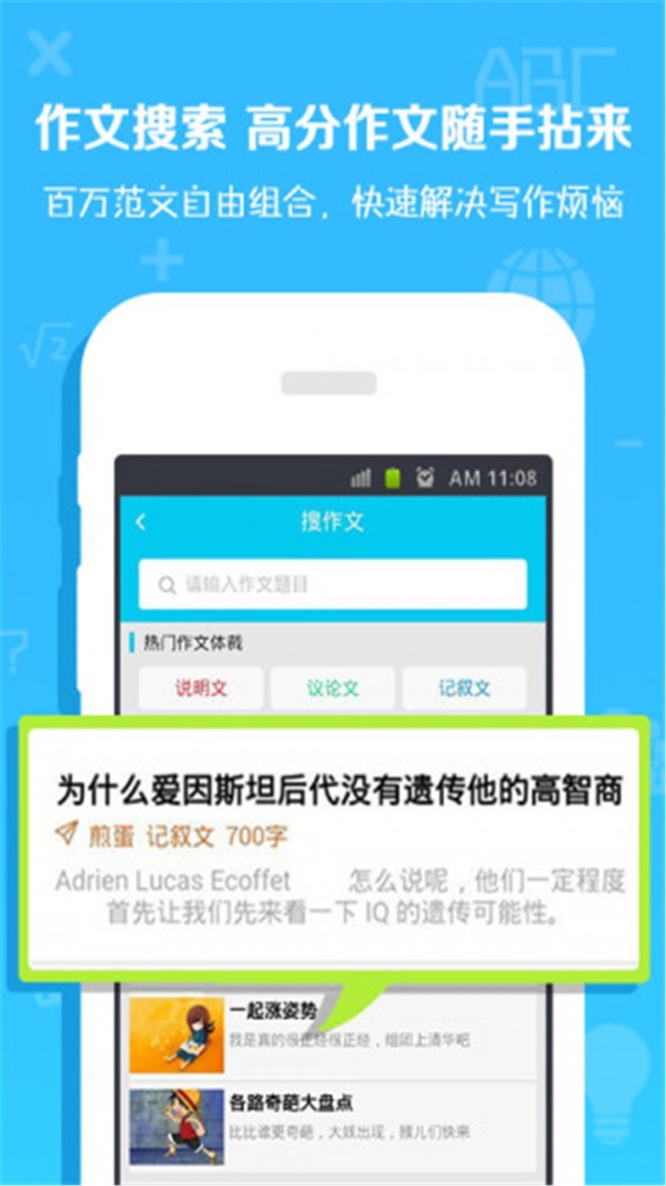 劃線搜題1
