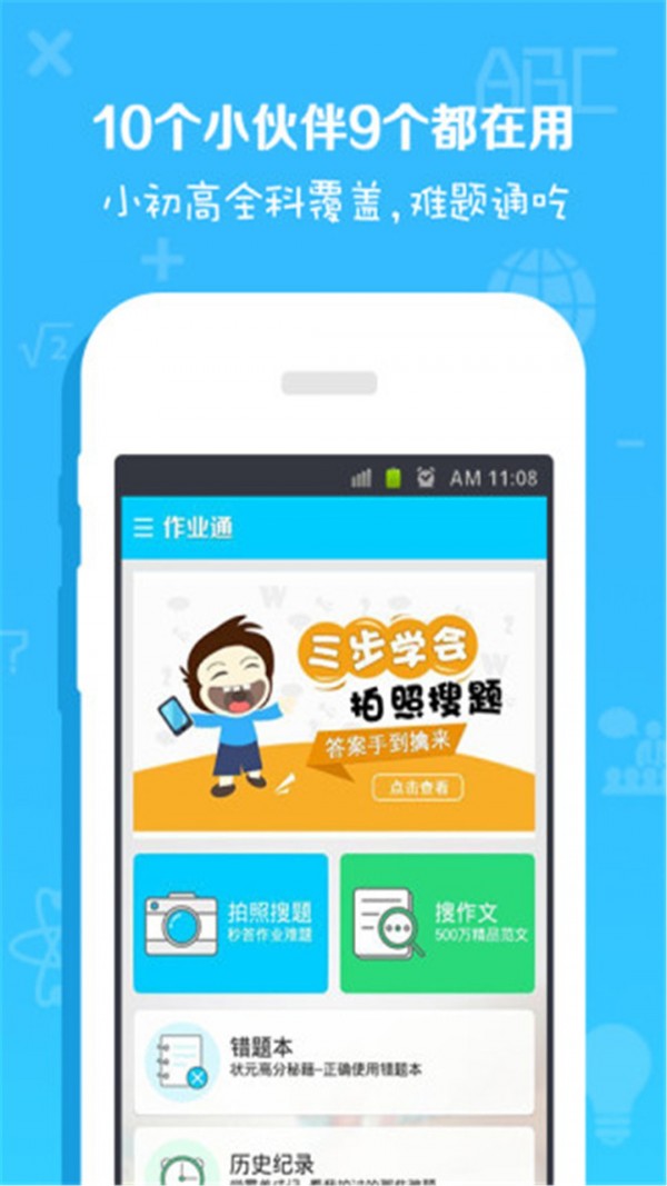 劃線搜題2