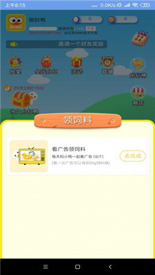 王牌空戰紅包版0