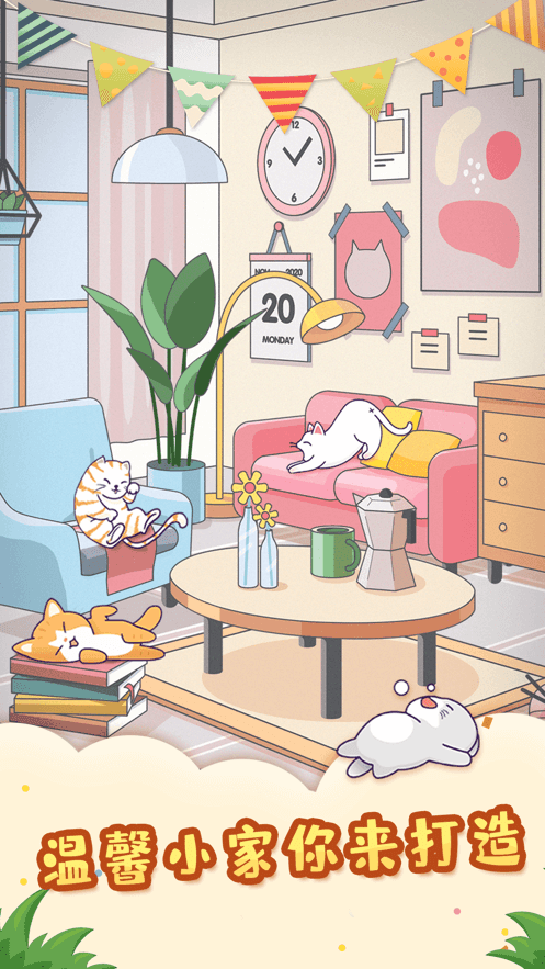 貓屋日記0