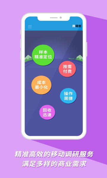微調查0