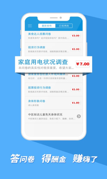 微調查2