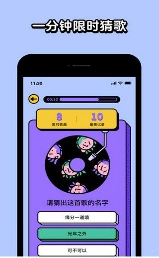 猜歌大吉紅包版2