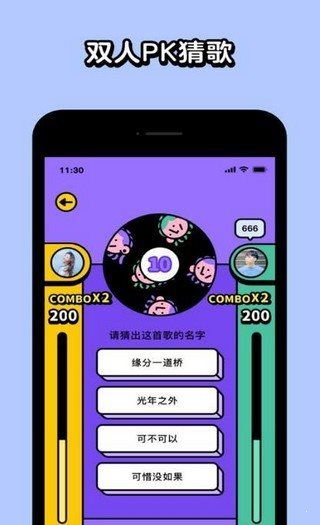 猜歌大吉紅包版1