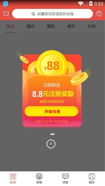 點一點紅包0