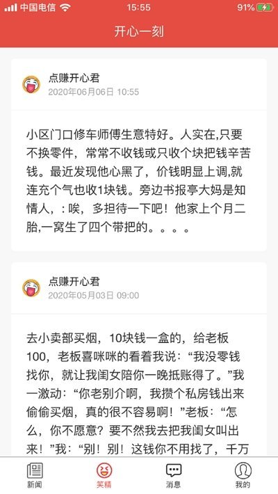 點一點紅包2