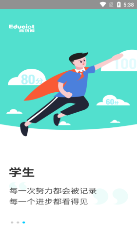 育聯(lián)網(wǎng)app2