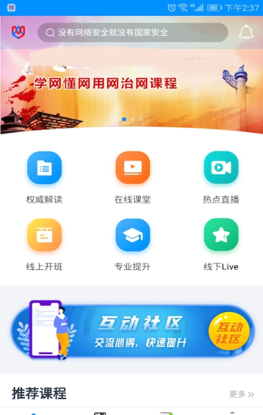 網信云課0