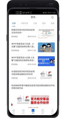 賦能亞運1
