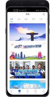 賦能亞運2