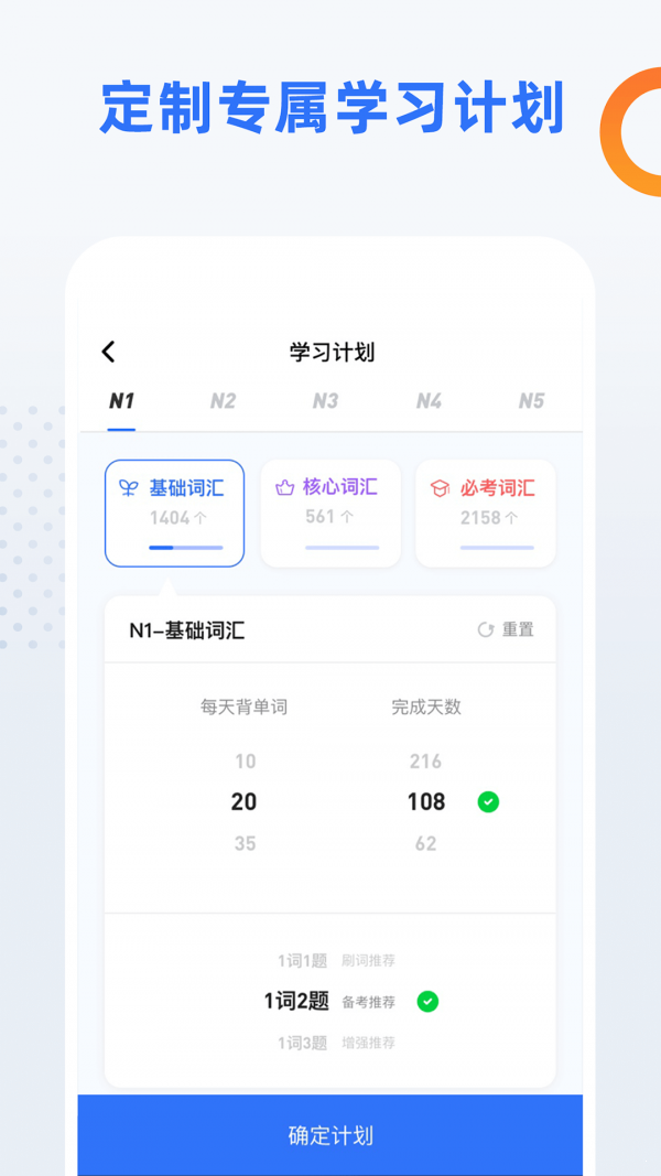 日語考級1