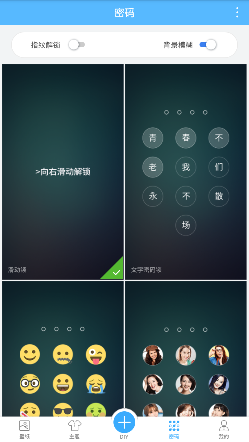 壁紙君免費版3