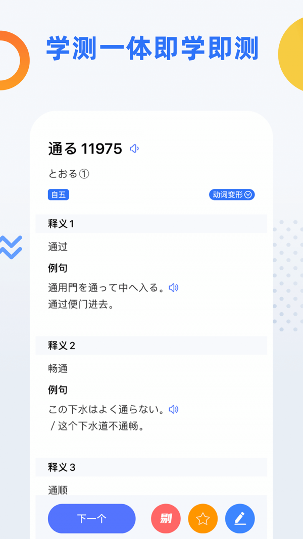 日語考級2