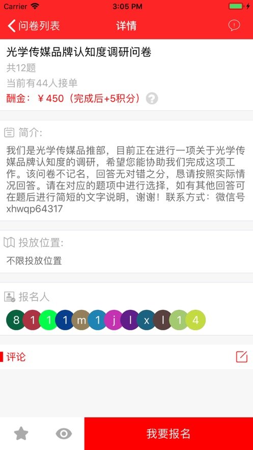 天天問答1
