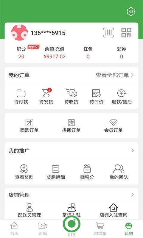 鄰邀鄰3