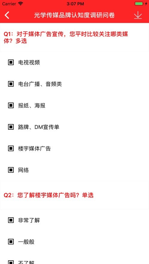 天天問答2