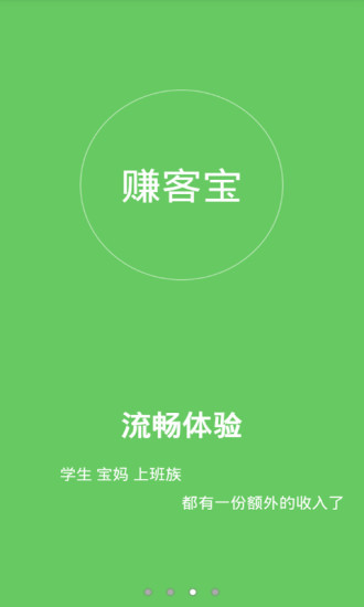 賺客寶0
