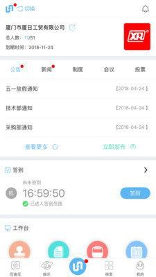互啪互2
