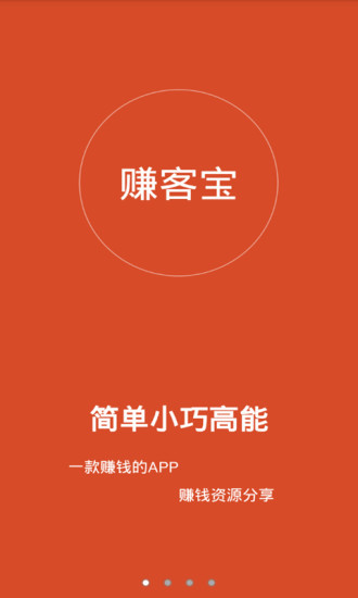 賺客寶1